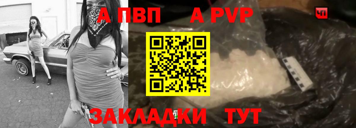 А ПВП мука Каспийск