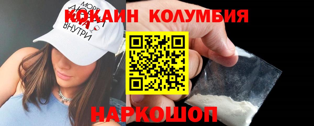 Кокаин Fish Scale Каспийск
