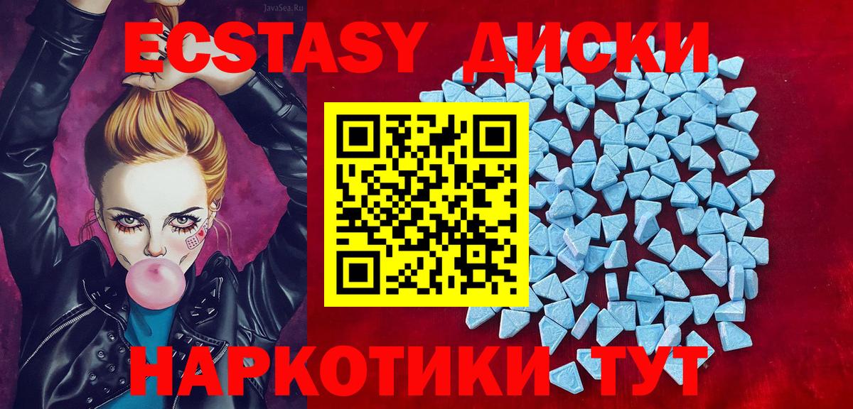 Каспийск  ЭКСТАЗИ  Вход с VPN  Экстази ешки  ЭКСТАЗИ круглые 