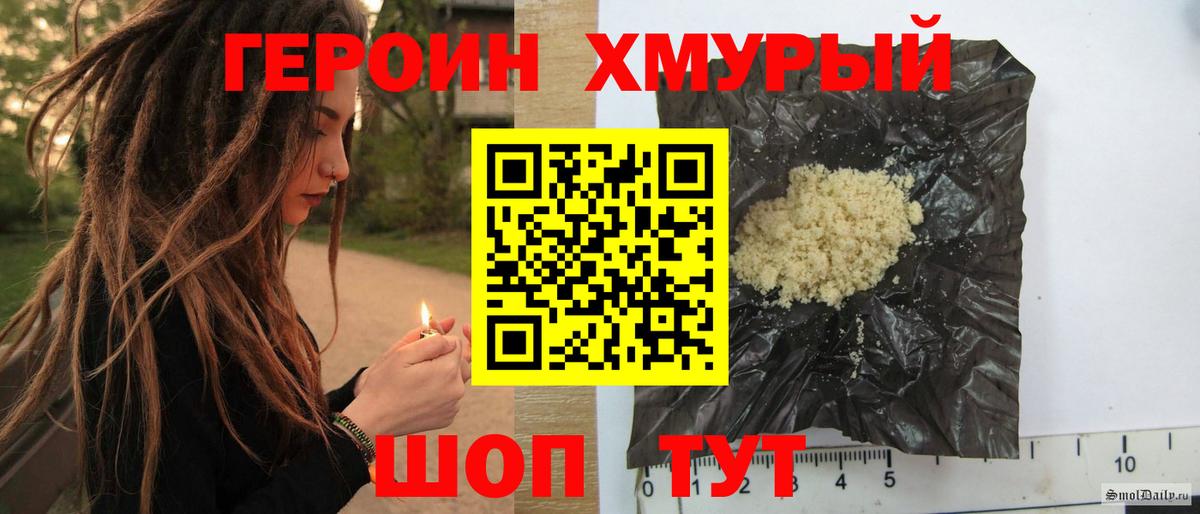 Каспийск  ГЕРОИН  Вход с VPN  ГЕРОИН хмурый 