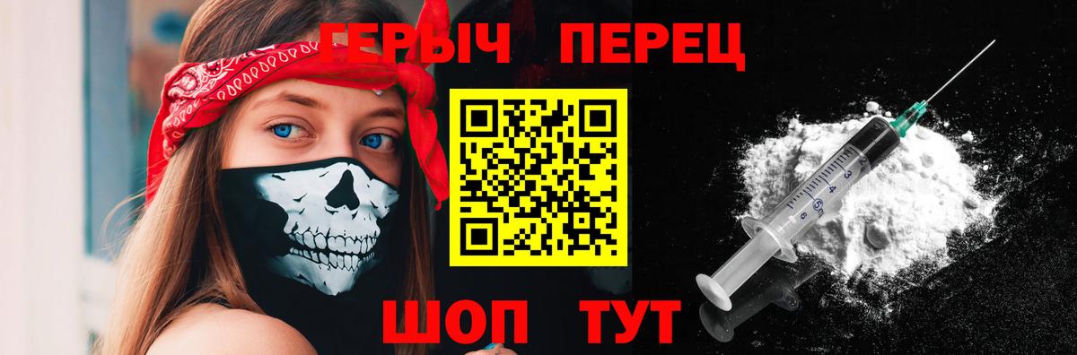 Героин белый Каспийск