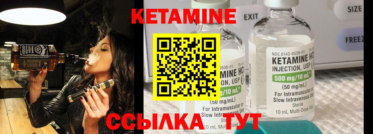 КЕТАМИН VHQ  Вход с VPN  Каспийск 