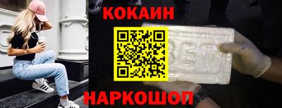 кокаин премиум Комсомольск-на-Амуре