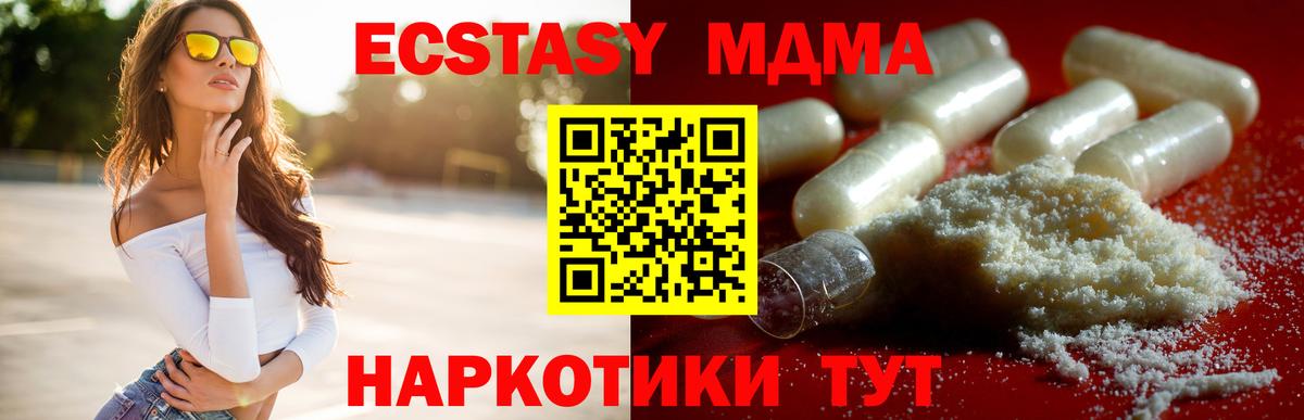 MDMA молли  Вход с VPN  МДМА кристаллы  МДМА  Каспийск 