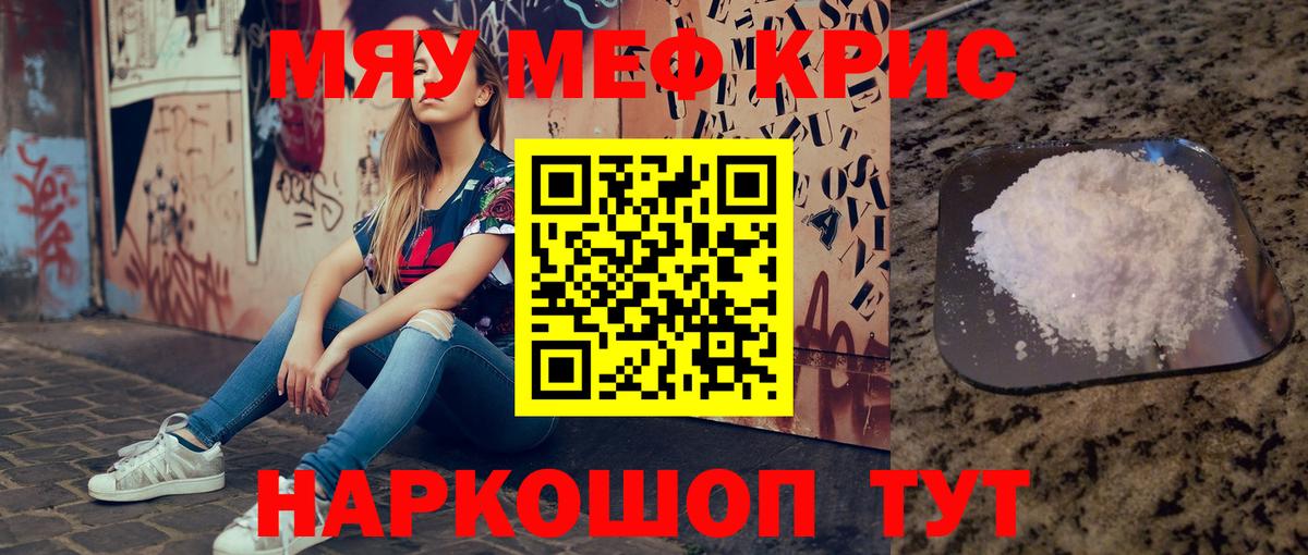 Мефедрон мяу мяу  наркота  Каспийск  МЯУ-МЯУ мука  Вход с VPN  МЕФ 