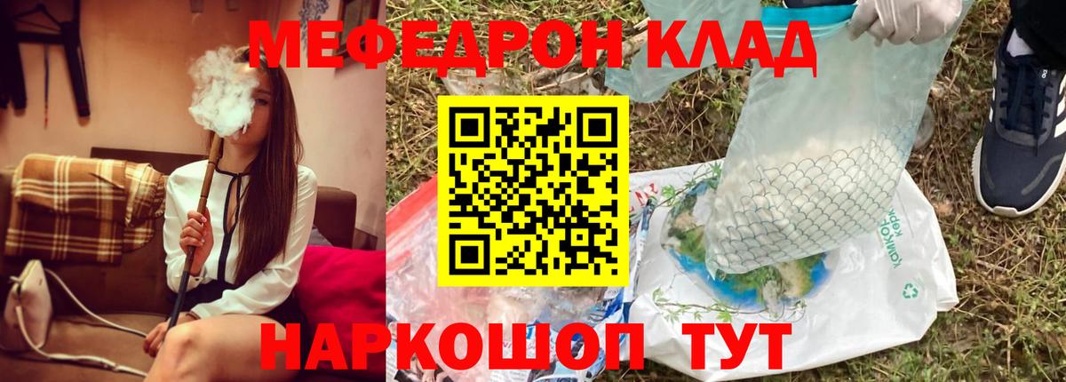Мефедрон мука Каспийск